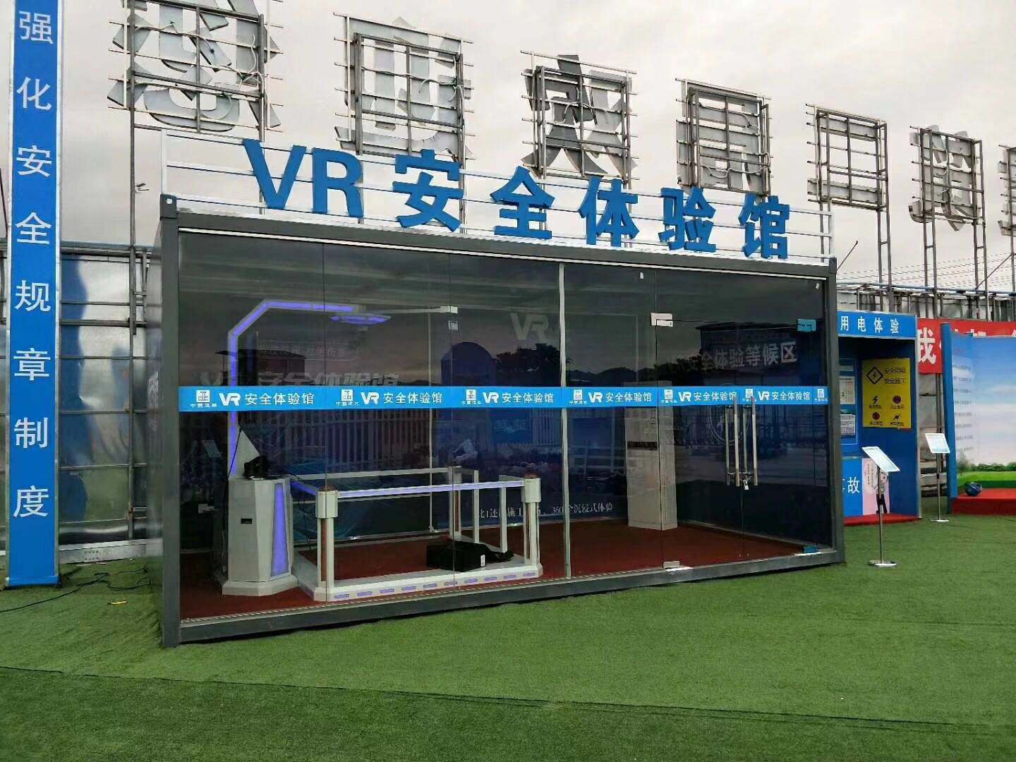 东营VR安全体验馆